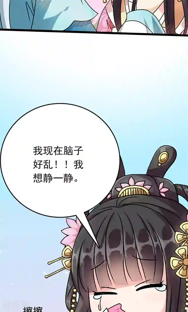 皇家学苑2第1话 我会一直在你身边