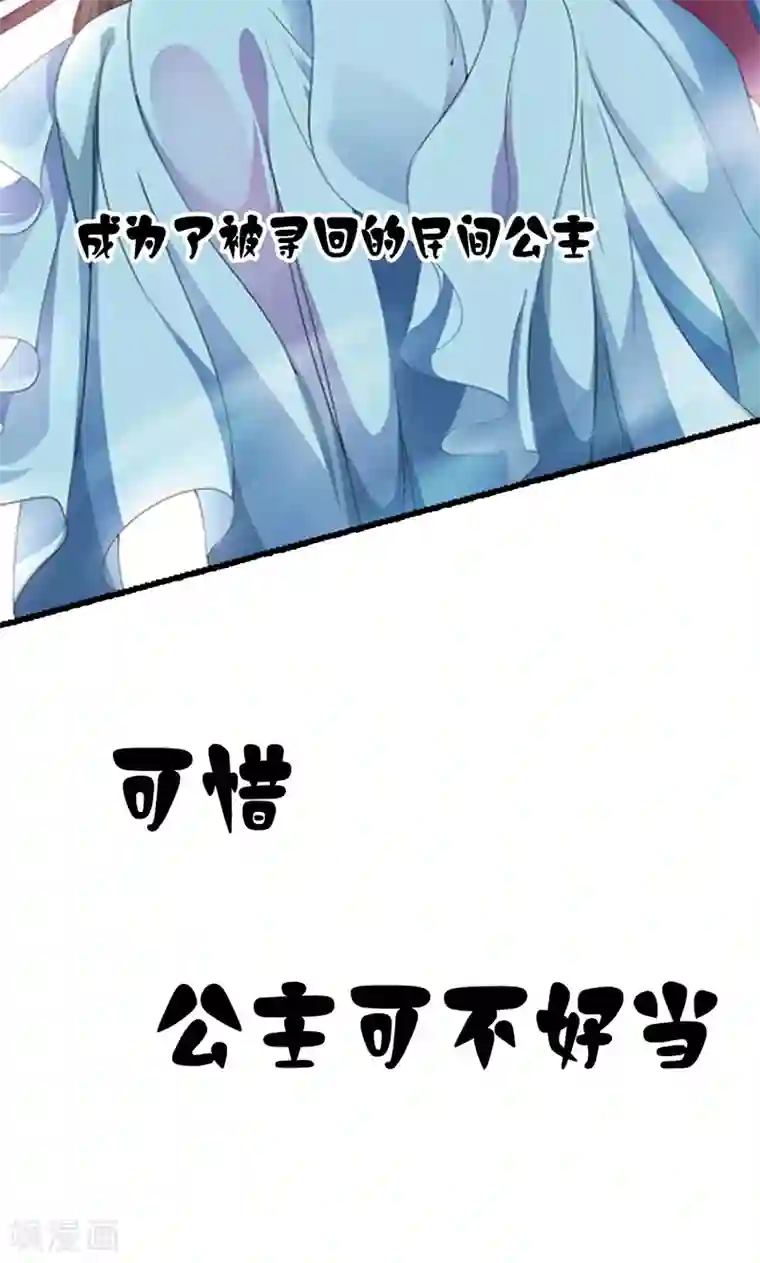 皇家学苑2第1话 我会一直在你身边