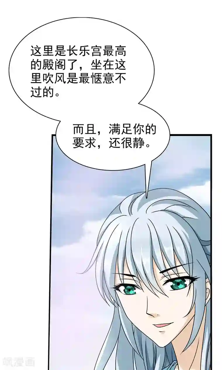 皇家学苑2第1话 我会一直在你身边