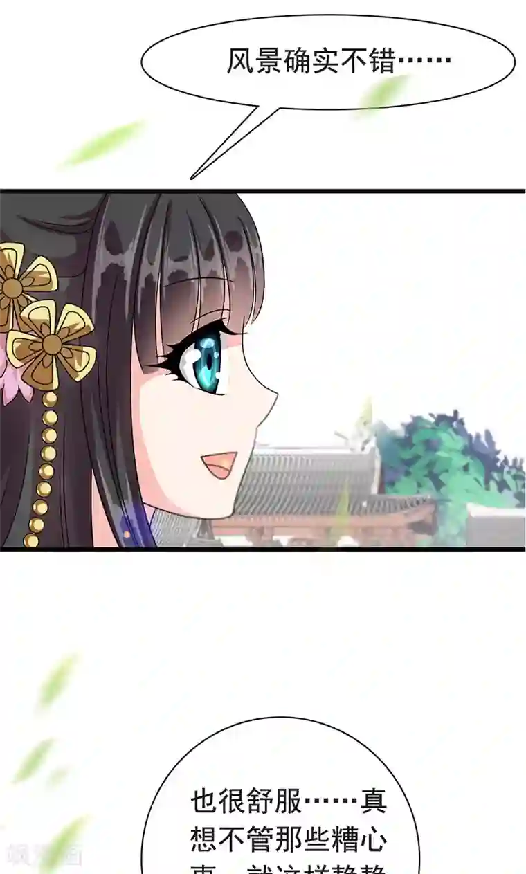 皇家学苑2第1话 我会一直在你身边