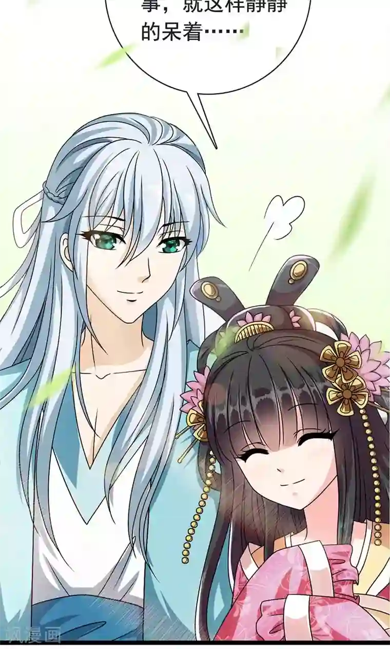 皇家学苑2第1话 我会一直在你身边