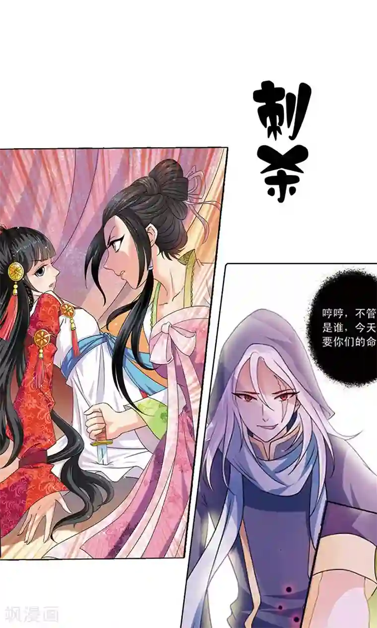 皇家学苑2第1话 我会一直在你身边