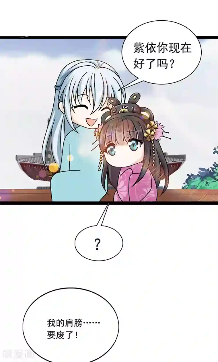 皇家学苑2第1话 我会一直在你身边