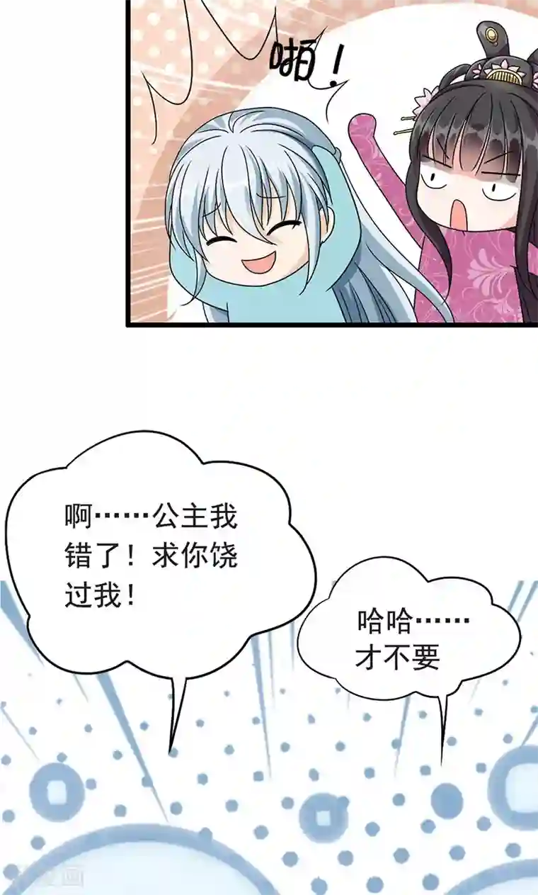 皇家学苑2第1话 我会一直在你身边