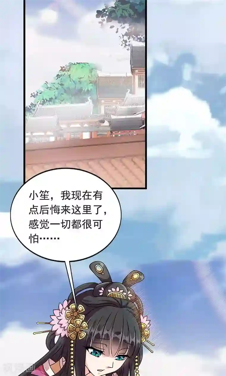 皇家学苑2第1话 我会一直在你身边