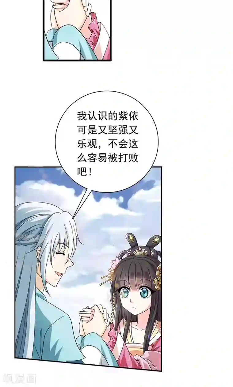 皇家学苑2第1话 我会一直在你身边