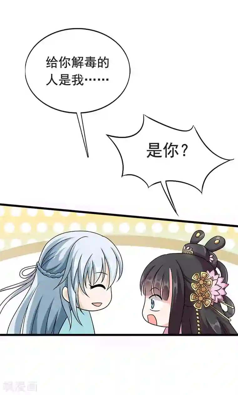 皇家学苑2第1话 我会一直在你身边