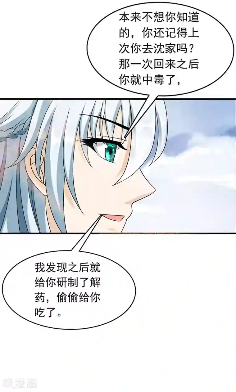 皇家学苑2第1话 我会一直在你身边