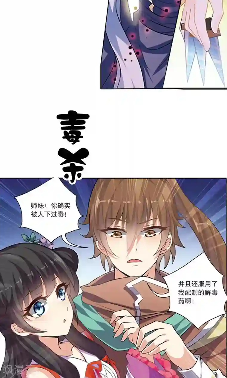 皇家学苑2第1话 我会一直在你身边