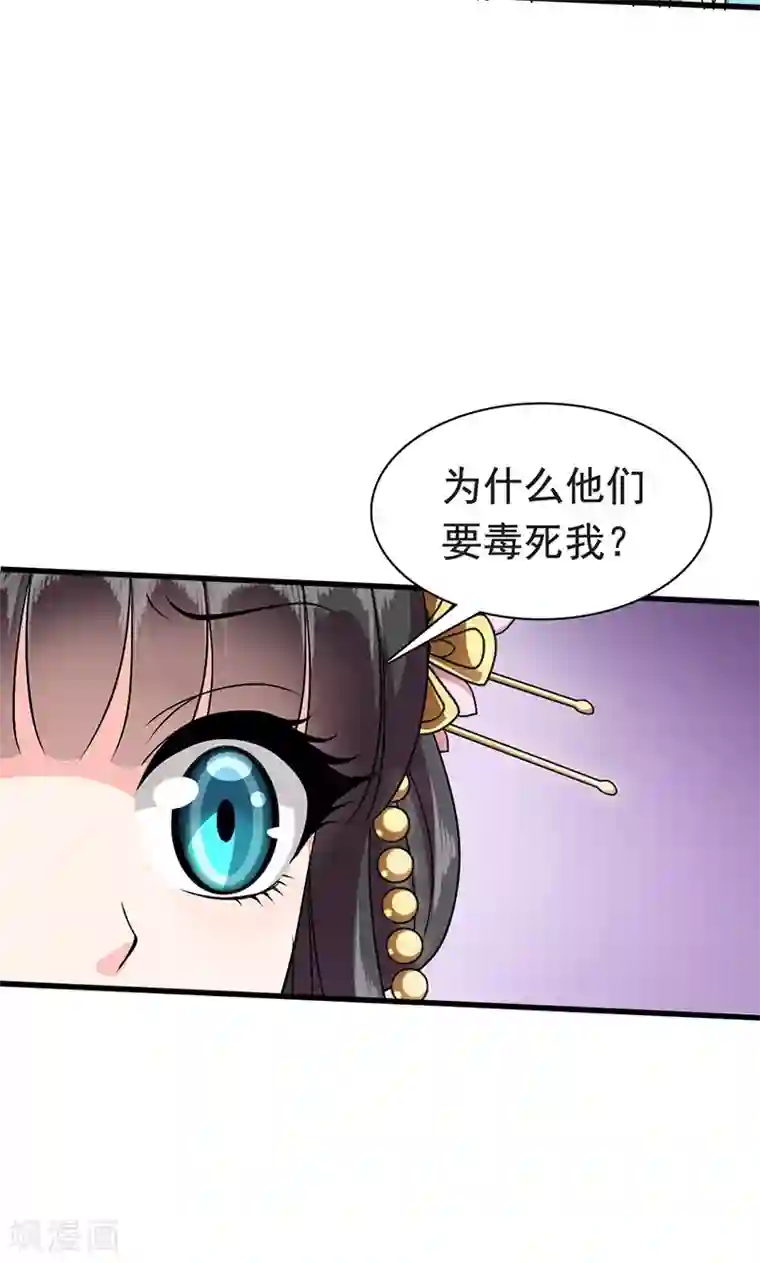 皇家学苑2第1话 我会一直在你身边