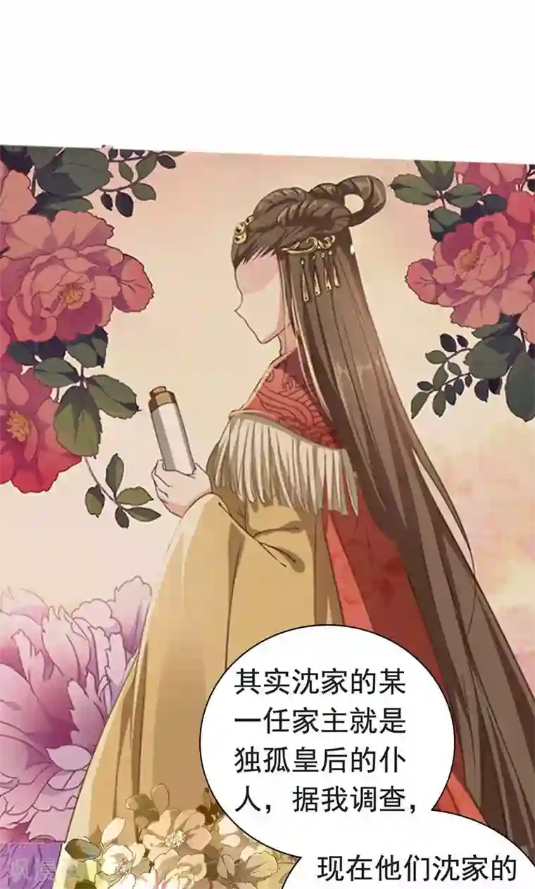 皇家学苑2第1话 我会一直在你身边