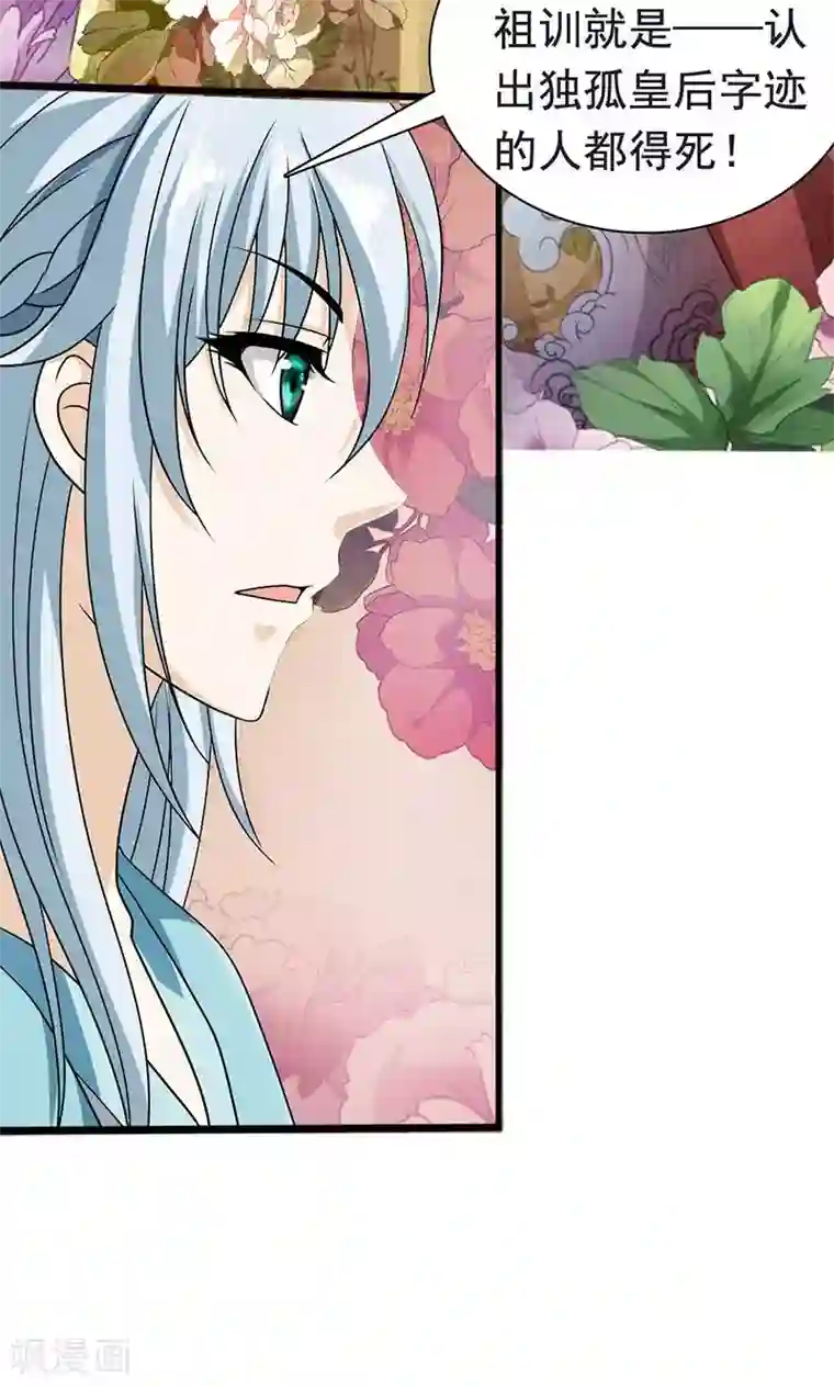 皇家学苑2第1话 我会一直在你身边