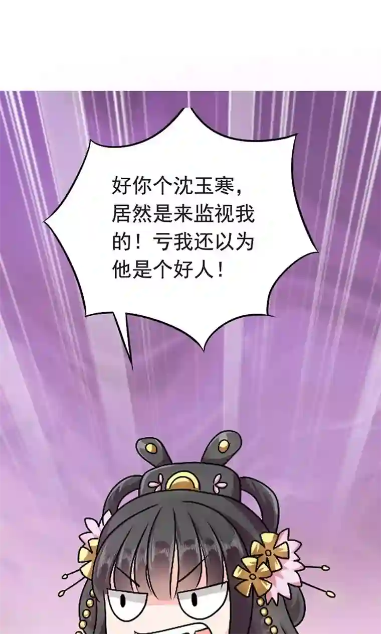 皇家学苑2第1话 我会一直在你身边