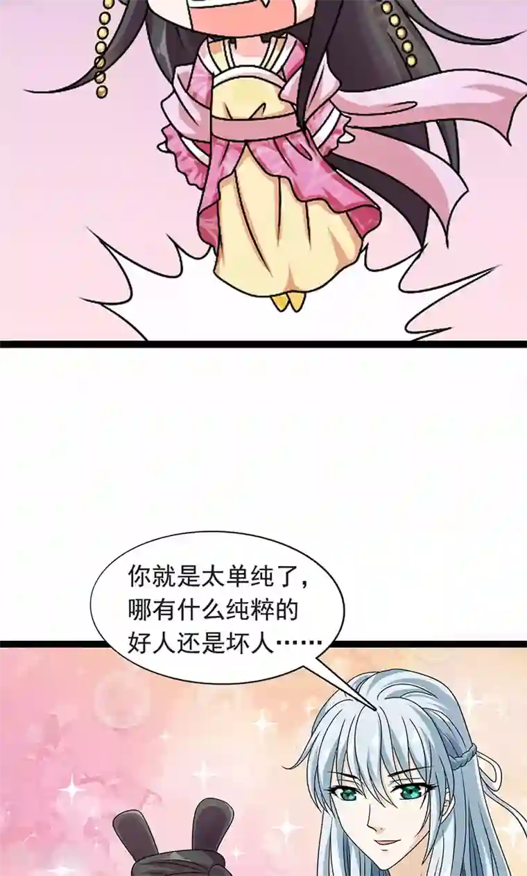 皇家学苑2第1话 我会一直在你身边