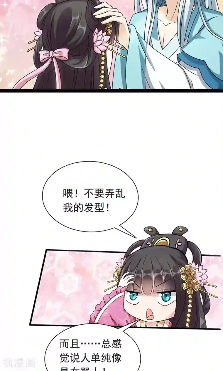 皇家学苑2第1话 我会一直在你身边