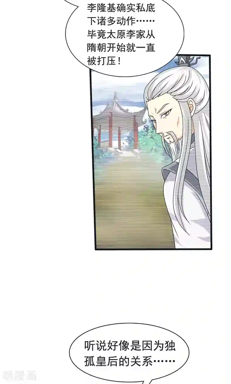 皇家学苑2第1话 我会一直在你身边