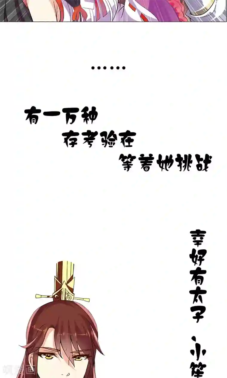 皇家学苑2第1话 我会一直在你身边