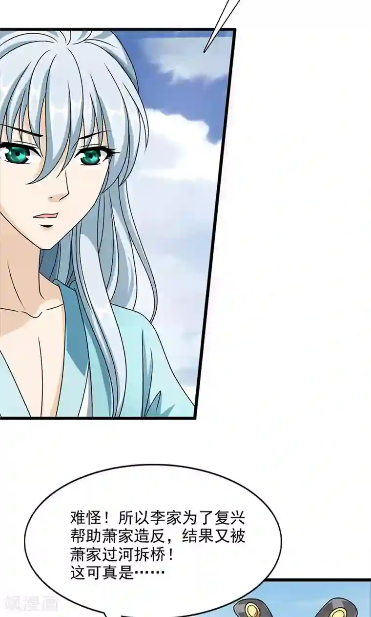 皇家学苑2第1话 我会一直在你身边