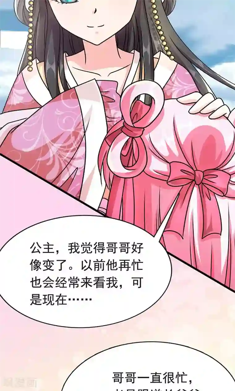 皇家学苑2第1话 我会一直在你身边