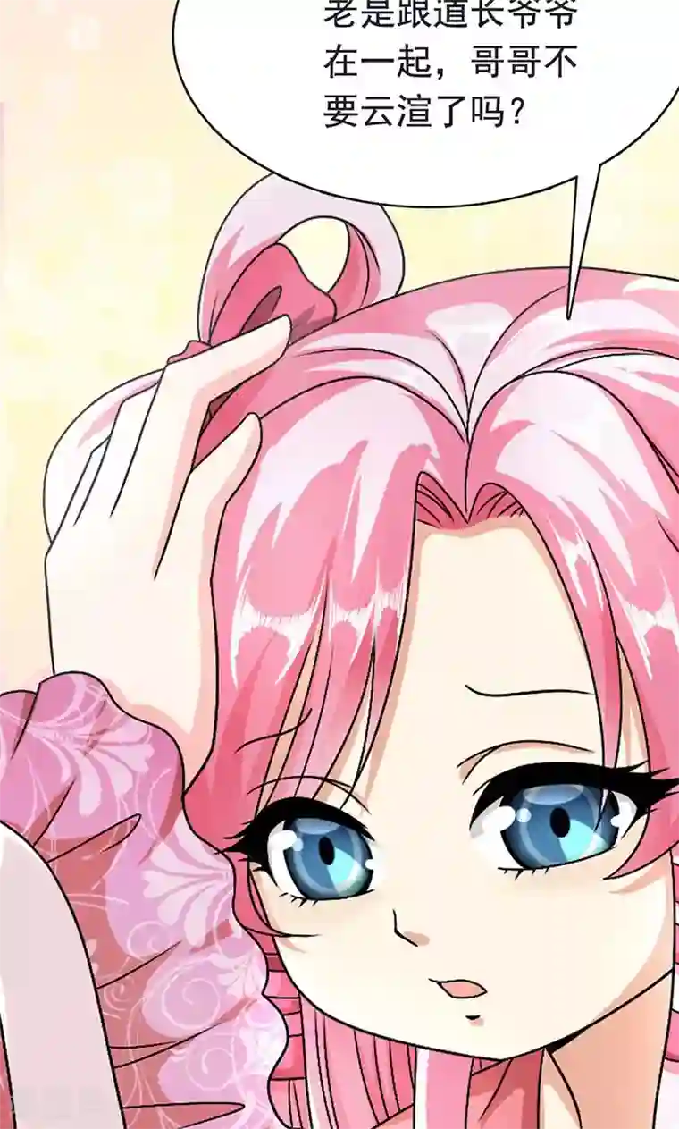 皇家学苑2第1话 我会一直在你身边