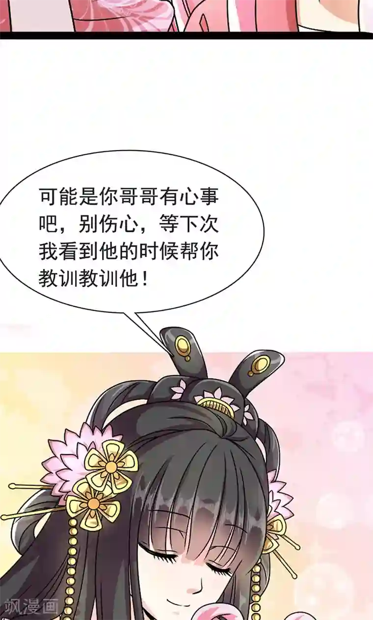 皇家学苑2第1话 我会一直在你身边