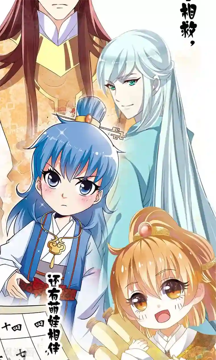 皇家学苑2第1话 我会一直在你身边