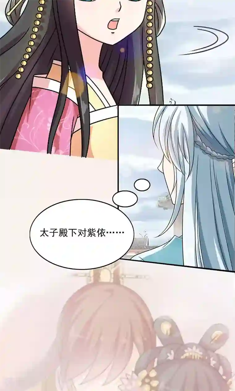 皇家学苑2第1话 我会一直在你身边