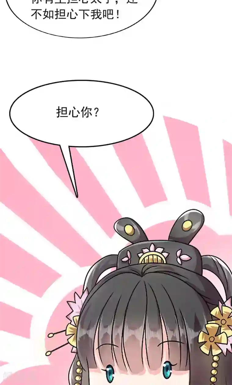 皇家学苑2第1话 我会一直在你身边