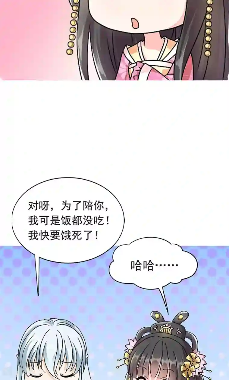 皇家学苑2第1话 我会一直在你身边