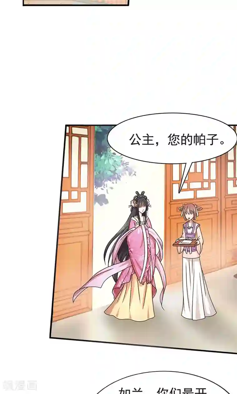 皇家学苑2第1话 我会一直在你身边