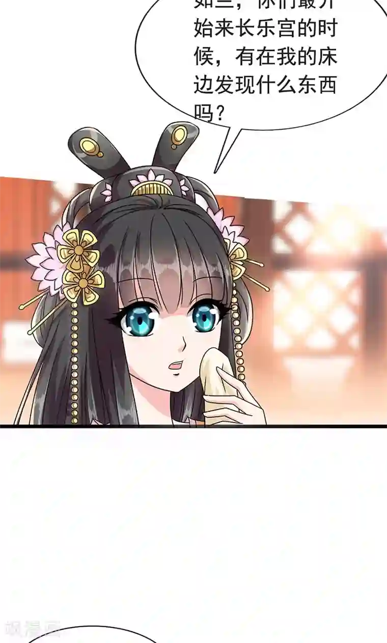 皇家学苑2第1话 我会一直在你身边