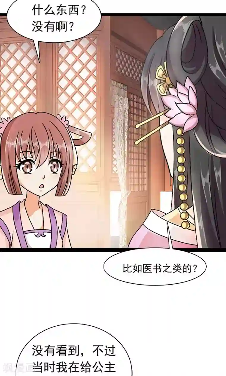 皇家学苑2第1话 我会一直在你身边