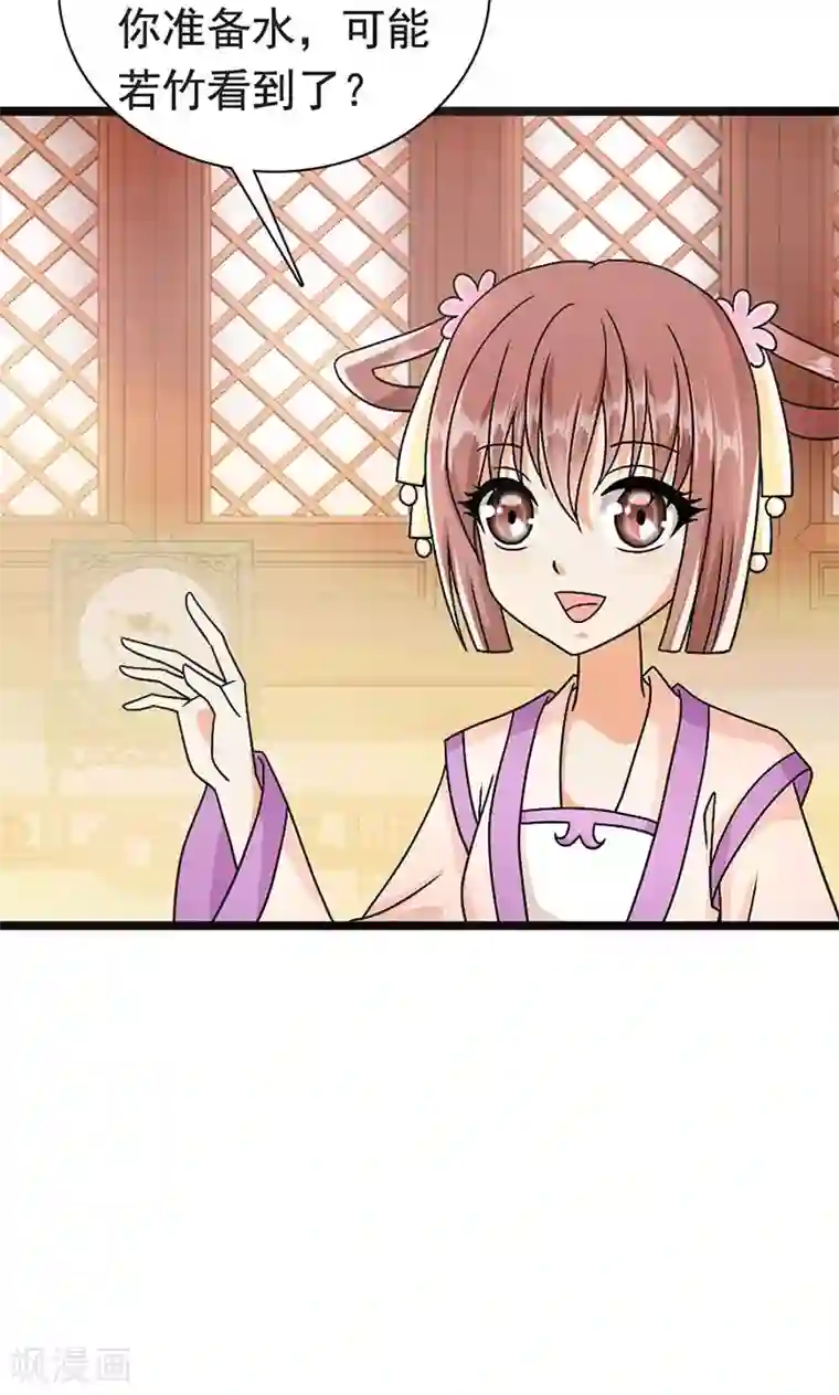 皇家学苑2第1话 我会一直在你身边