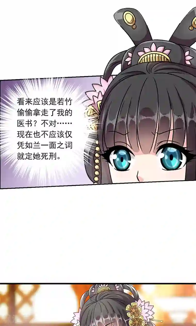 皇家学苑2第1话 我会一直在你身边