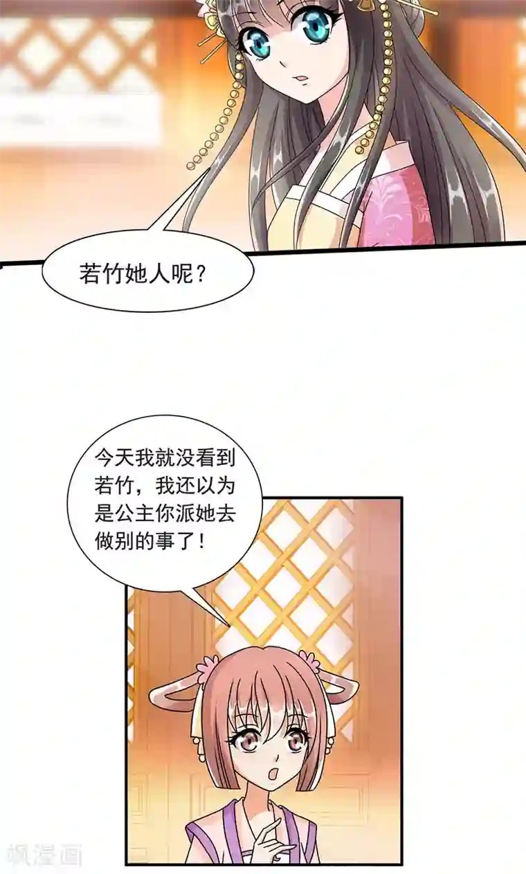 皇家学苑2第1话 我会一直在你身边