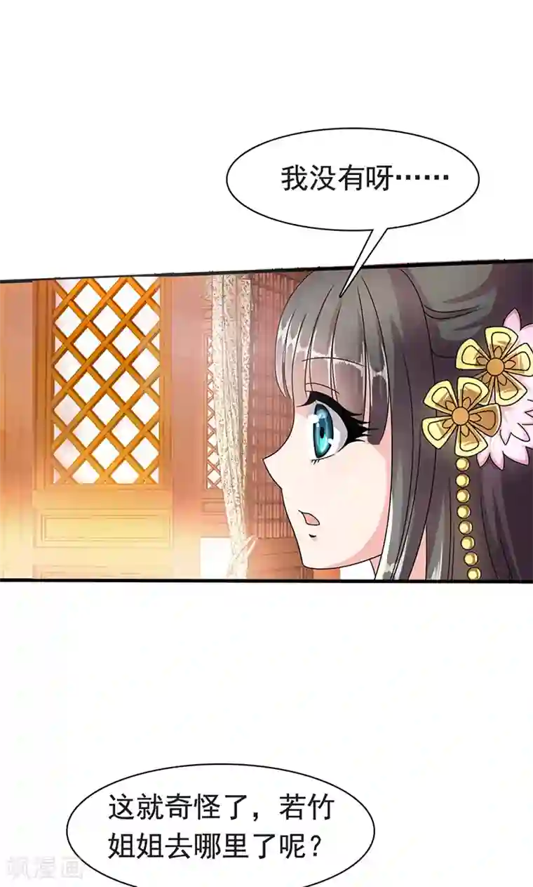 皇家学苑2第1话 我会一直在你身边