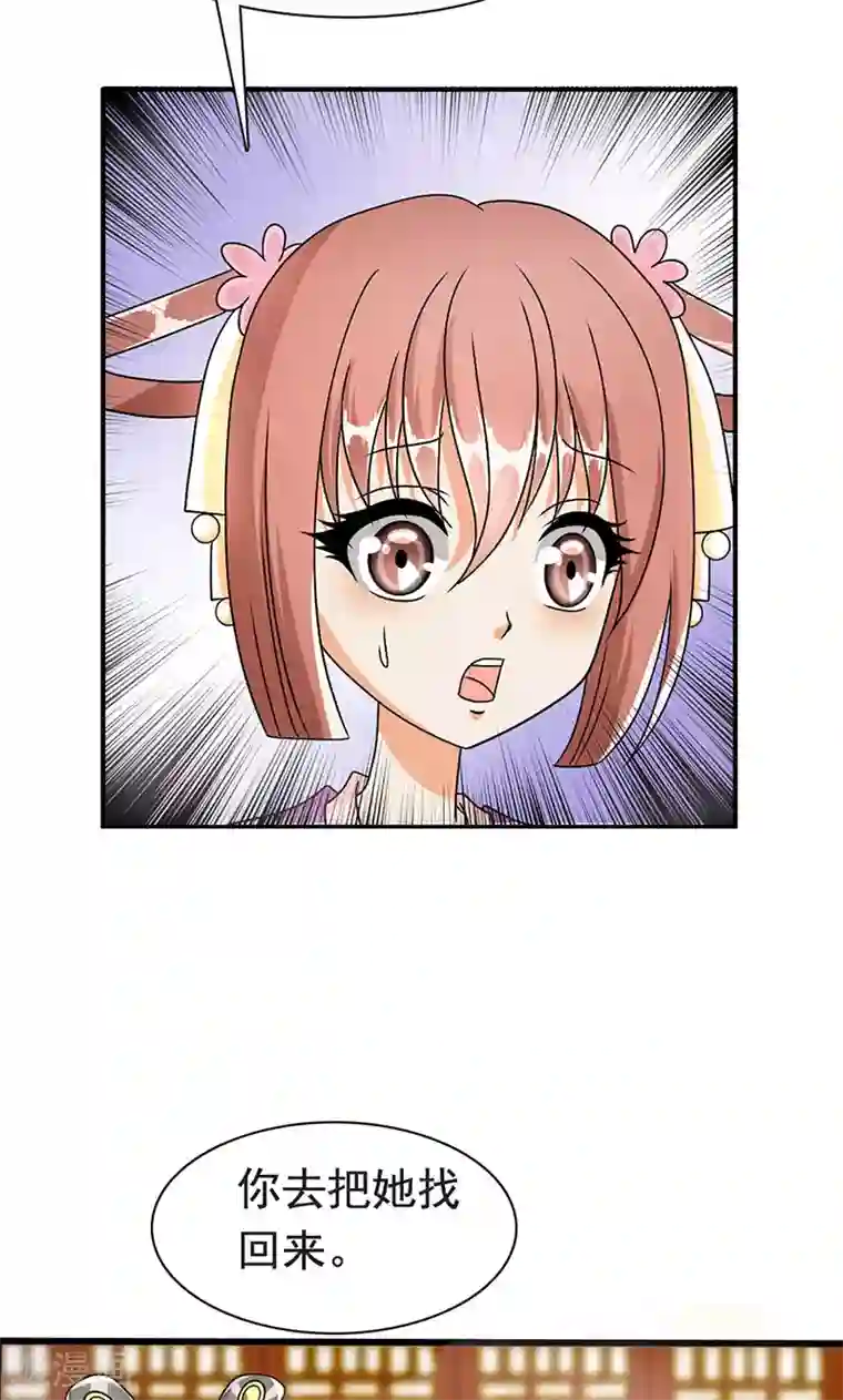 皇家学苑2第1话 我会一直在你身边