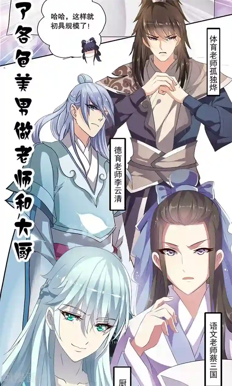 皇家学苑2第1话 我会一直在你身边