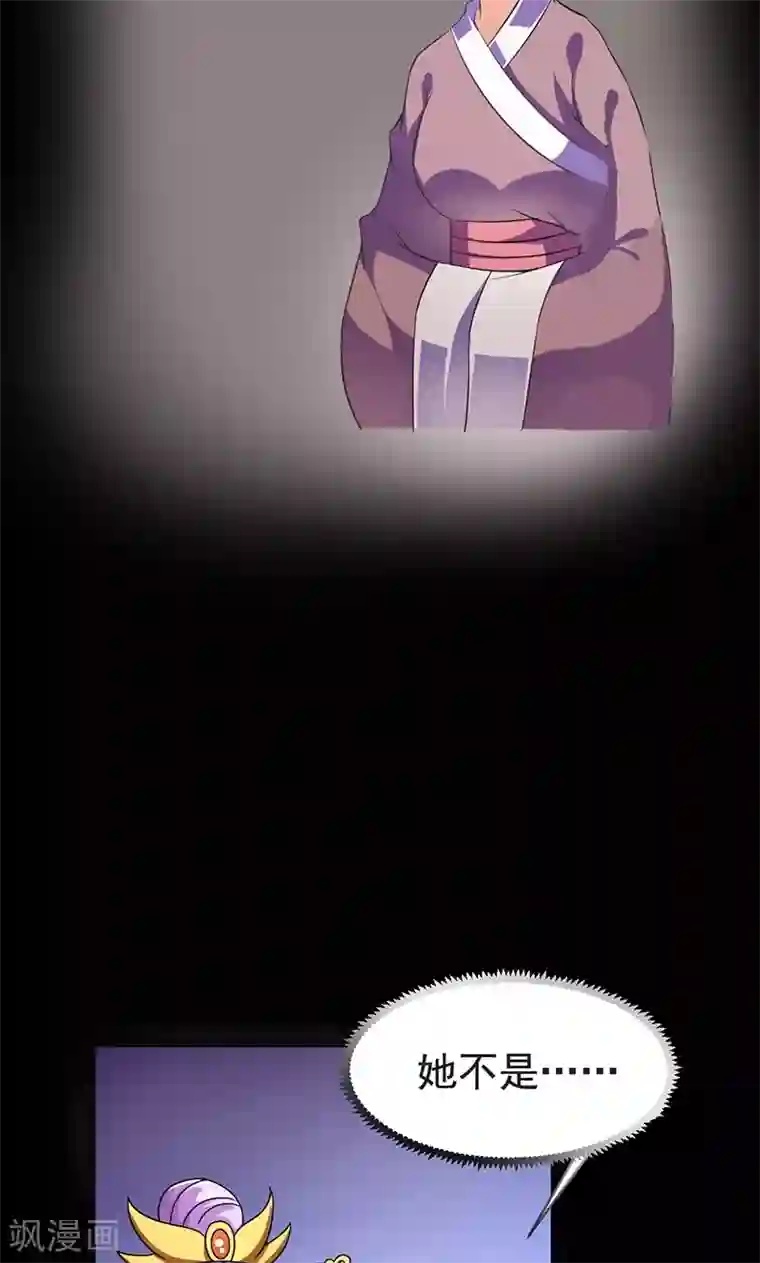 皇家学苑2第2话 萧策的决心