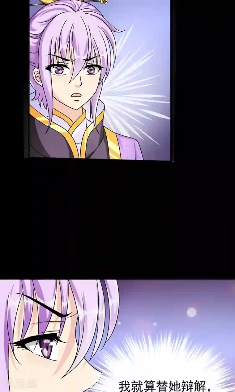 皇家学苑2第2话 萧策的决心