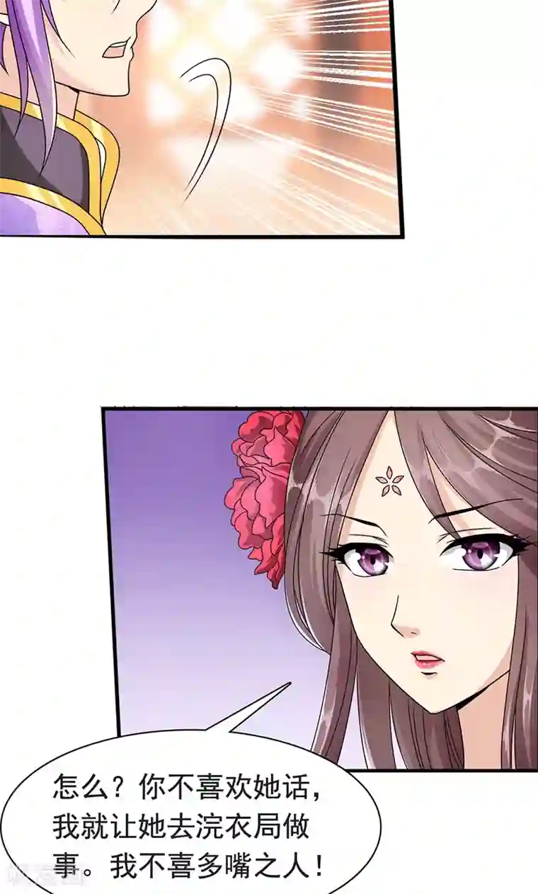 皇家学苑2第2话 萧策的决心