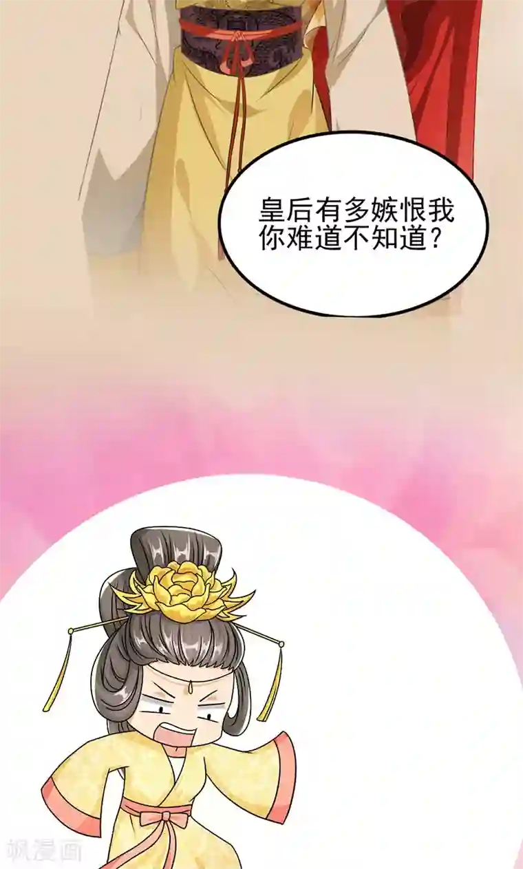 皇家学苑2第2话 萧策的决心