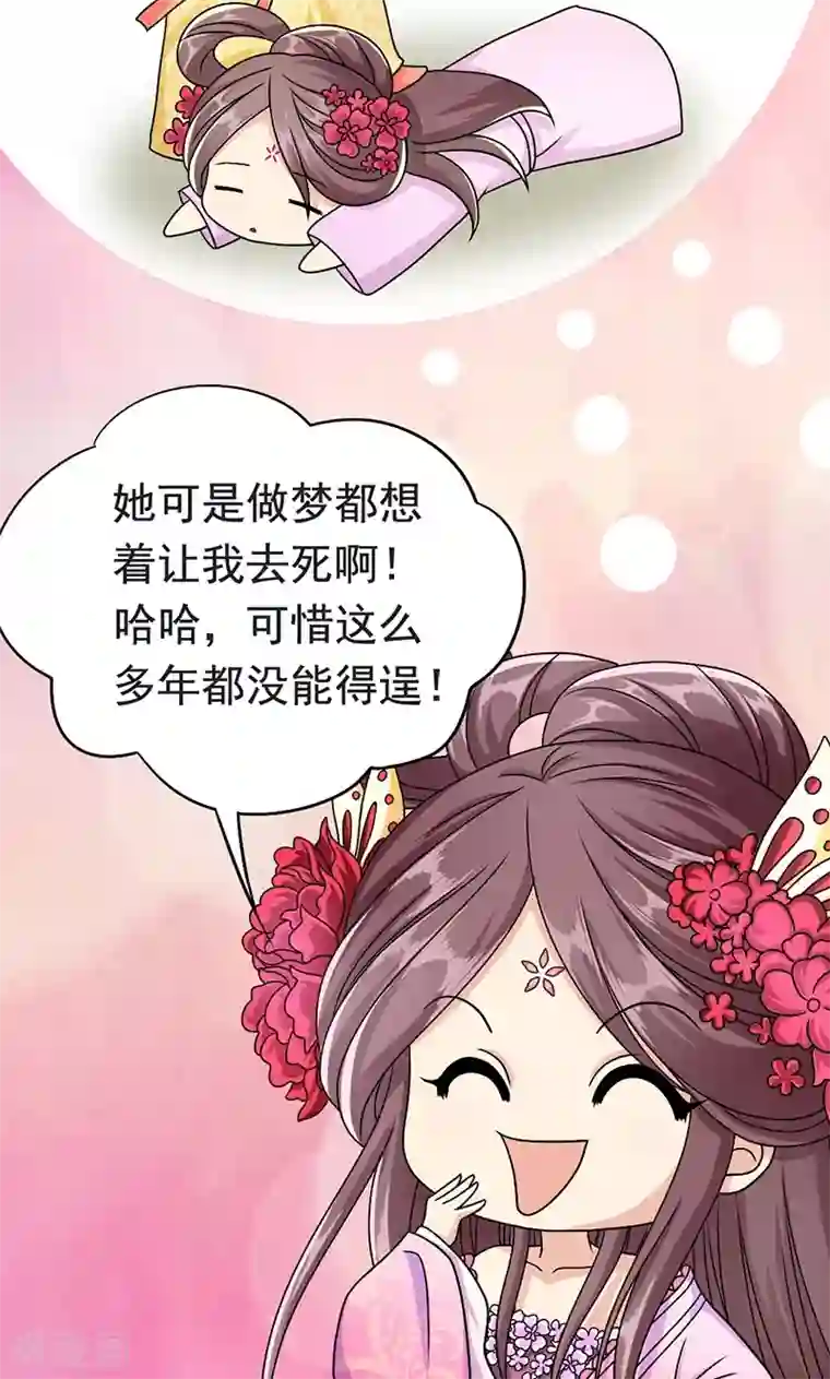 皇家学苑2第2话 萧策的决心