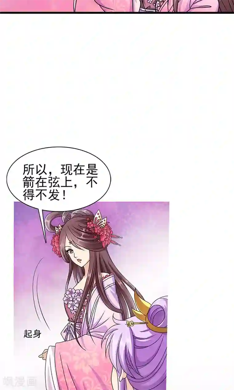 皇家学苑2第2话 萧策的决心