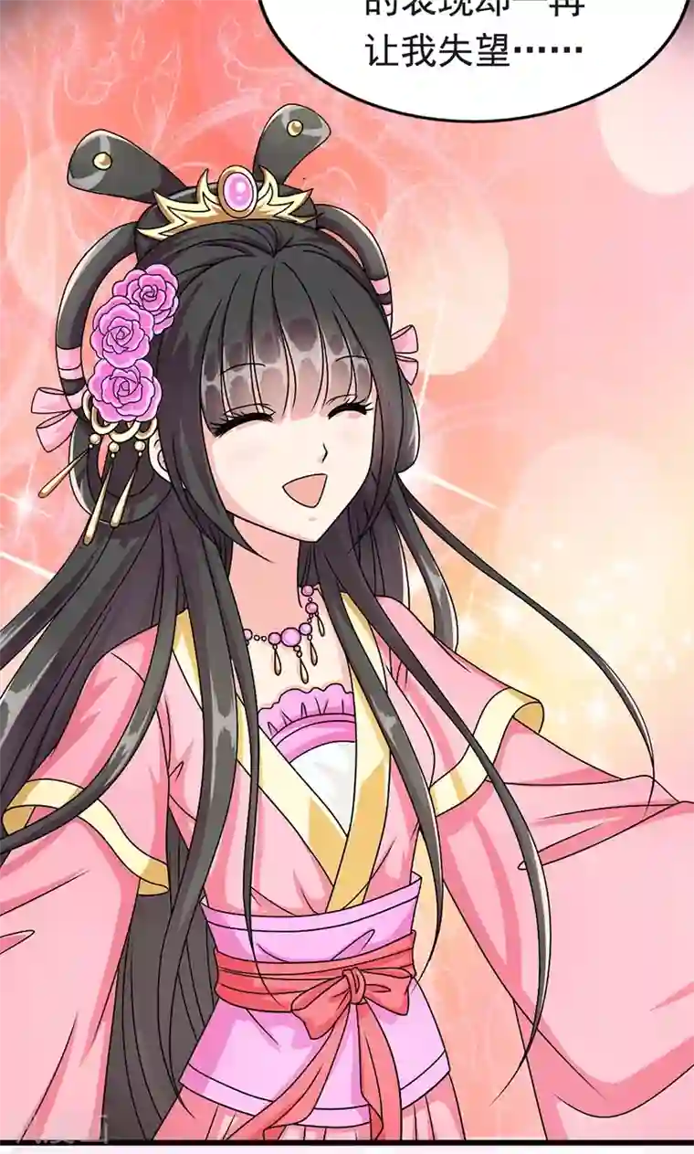 皇家学苑2第2话 萧策的决心