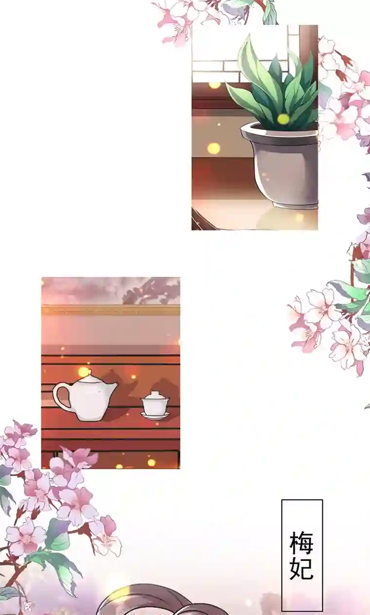 皇家学苑2第2话 萧策的决心