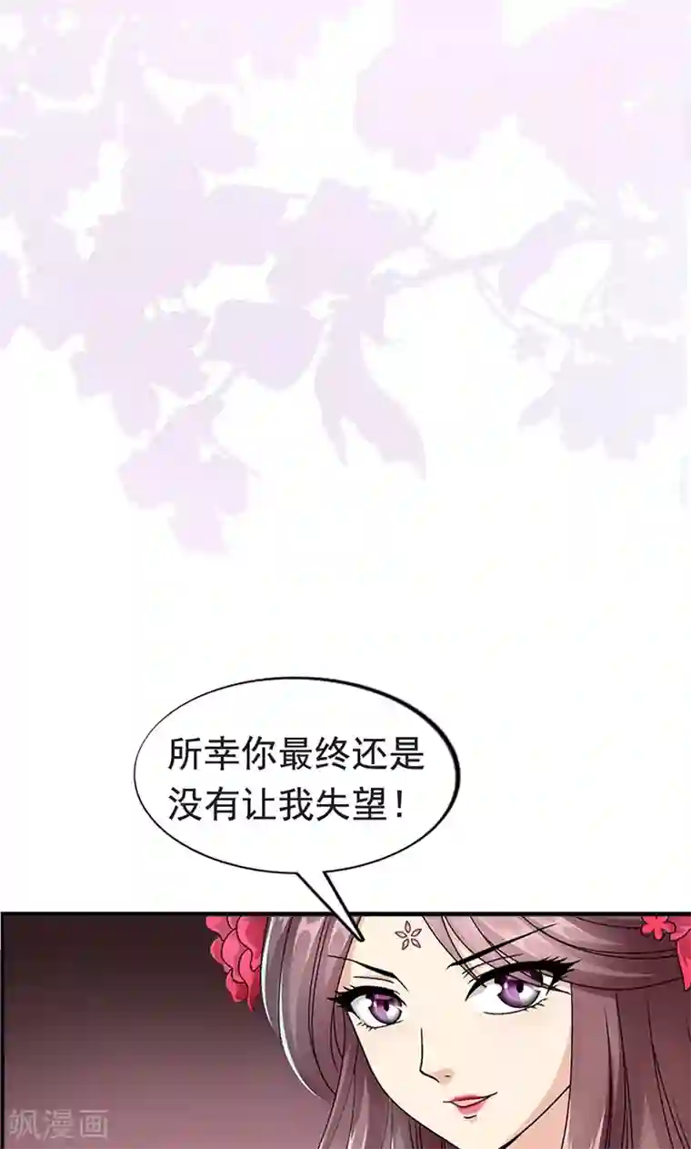 皇家学苑2第2话 萧策的决心