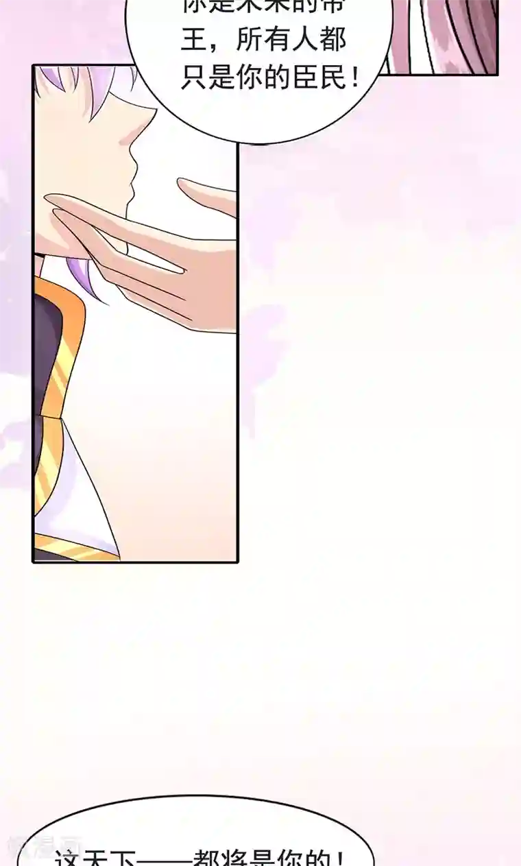 皇家学苑2第2话 萧策的决心