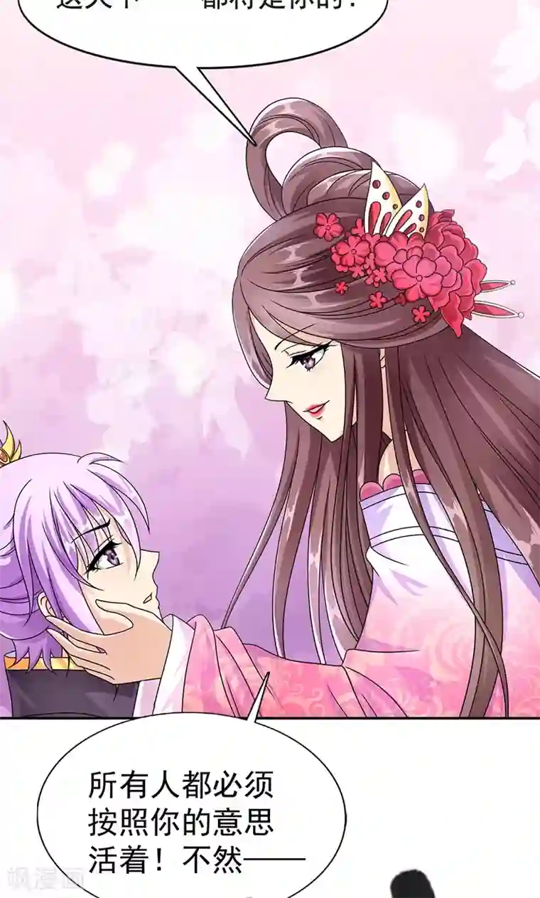 皇家学苑2第2话 萧策的决心