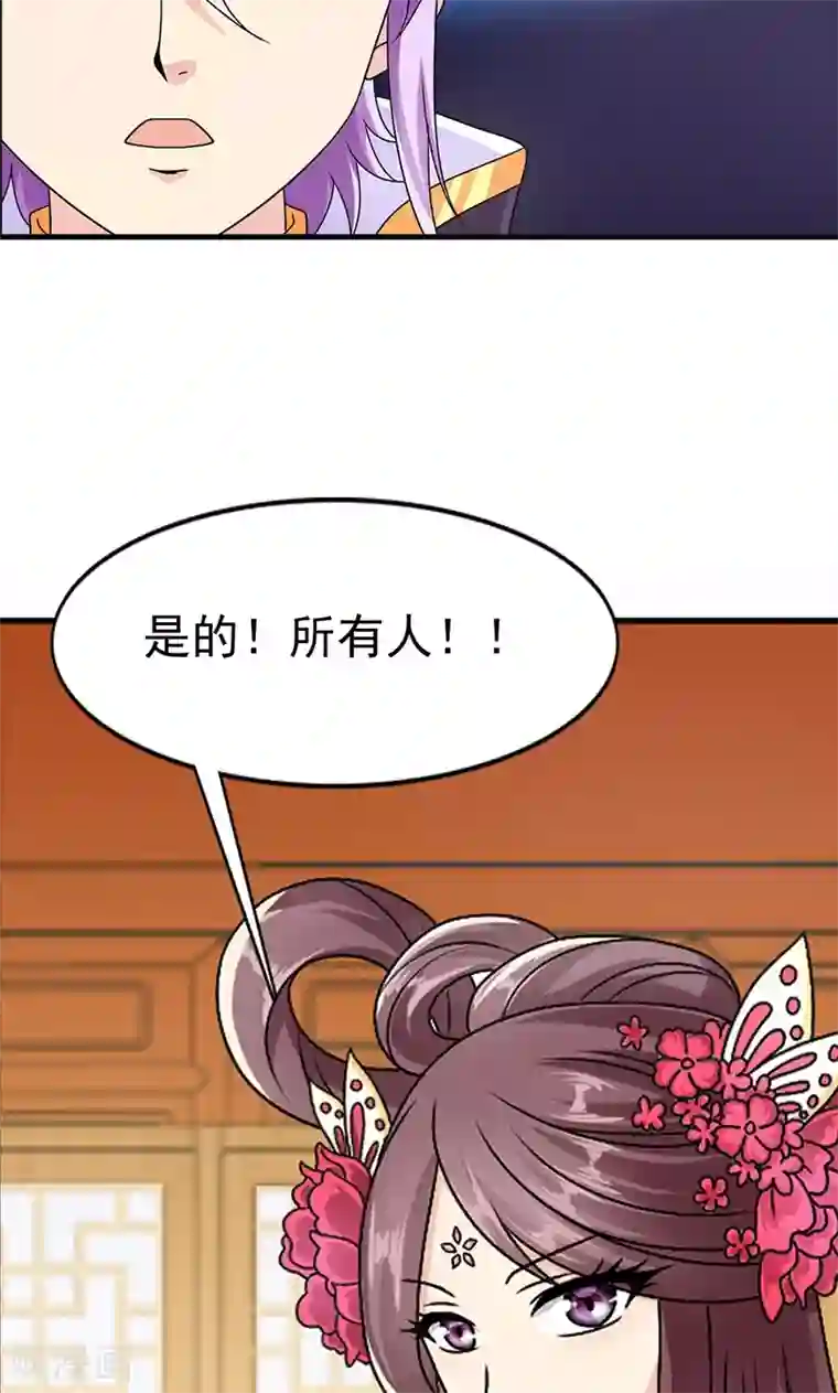 皇家学苑2第2话 萧策的决心